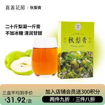 Xishan Flower House Dangshan Qiu Pear cream Handmade Qiu pear cream Childrens baby edible Qiu Pear cream