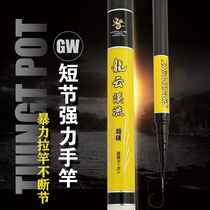 Guangwei fishing rod hand rod short section ultra-light ultra-hard ultra-fine 28 tune stream flow rod 54 meters 7 2 meters Japanese carbon