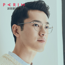 Parimon myopia glasses men anti-blue Korean version of the big frame tide can be equipped with computer goggles glasses 82508