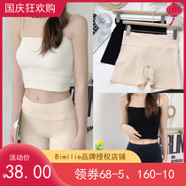 Bimilie milk leather safety pants womens 2022 summer thin invisible invisible boxer briefs comfortable breathable high elasticity