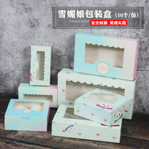 Youth League packaging box 2 tablets 4 particles 6 tablets 6 tablets paper holder bottom dessert egg tart snow Mei Niang blister box bag baking