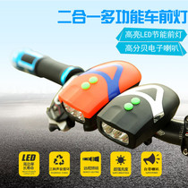 Bicycle horn with LED flashlight electronic bell warning light super loud horn multifunctional mountain bike equipment