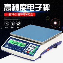 Yousheng electronic counting scale BS3000 BH3kg6kg15kg30 down counting scale industrial bench scale