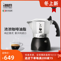 Bialetti brikka bi Leti MOCA pot double valve high pressure espresso coffee maker home hand Rong