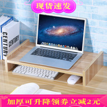 Multi-function notebook increased LCD computer bracket Printer bracket Display shelf can be lifted