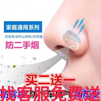 Nostrils filter Dust-proof Nasal air filter Reinforced secondhand smoke Invisible nasal congestion Nasal cavity