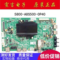 Skyworth 32 40 42 49 55E510E 40E5DHR liquid crystal board 5800-A8S500-0P40 0P90