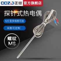  Temperature sensing M8 thread thermocouple temperature controller with K-type E-type probe Probe type temperature sensor temperature sensing line 3 meters