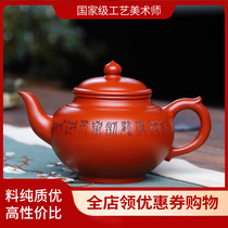 Great promotion special special state worker fan smile Cherry Cherry purple sand pot Dahongpao 350cc Yixing famous pure handmade purple sand pot