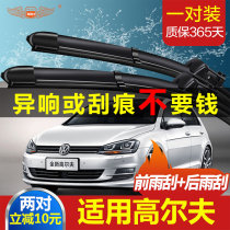 Applicable FAW Volkswagen Golf 7 wiper Original fit 7 5 7 6 4 Garage without bone front 6 rear wiper adhesive strip sheet