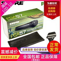 Shure Schul PGA57 Mobile Circle Microphone Musical Instrument Microphone Speaker Recording