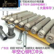 Semi-hollow rivet punch punch manual press manual knock hollow rivet punch flanging crimping die punch