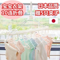 Japanese childrens children 10 Lian hanger plastic baby baby contained folding and drying multifunctional dozens of clothes hangers