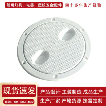 Direct Sell plastic 6 inch deck cover Marine toolbox cover Life Saving yacht hatch compartment cover Warehouse bottom toolbox inspection cover