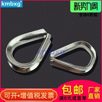 kmbxg 304 stainless steel collar Chicken heart ring sheath Wire rope triangle environmental protection sheath triangle ring