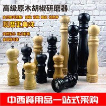 Pepper grinder Wooden stainless steel core manual freshly ground black sesame sea salt white pepper mill seasoning bottle