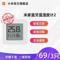 Xiaomi Mijia electronic Hygrometer 2 household indoor baby room High precision room temperature meter Smart home