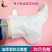 Foot cover for foot film foot bubble bag thickened shoe bag disposable cling film foot film household foot bag plastic