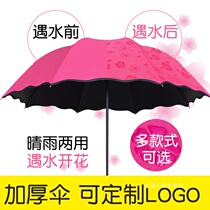 Clear umbrella folding dual sunshade large vinyl ultraviolet female advertising custom printed LOGO