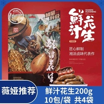 (Weiya recommended) Zhenlai Fuguo fresh peanut 200g * 4 bags net Hongxiang Pie Lo flavor specialty