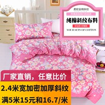  Thickened wide cotton fabric bedding twill baby fabric processing custom cotton sheet duvet cover four-piece set