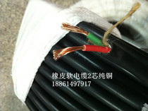 YC2 * 1 5 square power cord oil-resistant and wear-resistant rubber flexible cable pure copper national standard 95 m roll