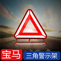 BMW tripod warning sign annual review national standard logo car failure safety parking sign folding reflection