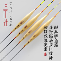 Shanghe Reed floating C03 fish floating reed floating reed carp high sensitive cloudy tail floating crucian carp floating