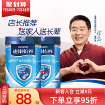 (Flagship store)Nestlé Yi Yang Probiotic factor probiotic high calcium middle-aged milk powder adult gift 850g