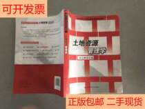 (Genuine) Land Resource Management (2 1st Century Land Resource Management Series Textbook) Zhang