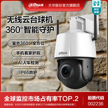 Dahua network HD surveillance camera mobile phone wifi360 degree wireless remote outdoor panoramic 4g ball machine