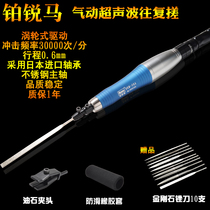 Taiwan brit ma pneumatic ultrasonic wang fu cuo turbo pulse from file stroke 0 6mm 30000 rpm