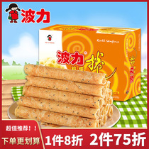 Bolli Egg Roll 648G rich egg black sesame snack biscuit handmade egg roll crisp