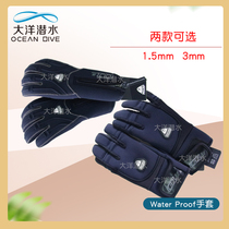 Waterproof diving gloves G1 3mm Water lung warm thickened abrasion resistant gloves 1 5 mm thin