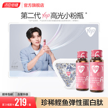 Soup Chen Fold small powder bottle collagen liquid Drink oral liquid Small-molecule Peptide Powder Essence FLAGSHIP