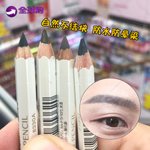 Japan Shiseido hexagonal eyebrow pencil cable not blooming durable water repellent antiperspirant non-marking four color options