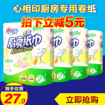Heart printing kitchen paper roll paper cooking paper towel kitchen paper KT102 oil absorption special absorbent 4 lift roll paper