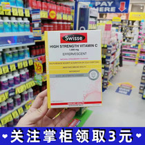 Xiao Xiang Australia Swisse vitamin C VC effervescent strawberry flavor a box of 3 pipes 60 grains