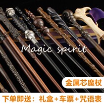 Magic Wand Harry Potter magic wand Bone Wood Performance Prop Swing Piece Perimeter Old Fallace Hermione Magic Wand