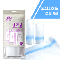 Transparent suit dust cover coat dust bag hanging bag clothes cover moisture-proof plastic bag thick clothing storage bag