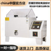60 90120 spray salt mist test test machine neutral acidic salt mist case electroplating corrosion experimental salt mist machine