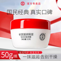 Dabao sod honey moisturizing cream female male skin care and moisturizing water