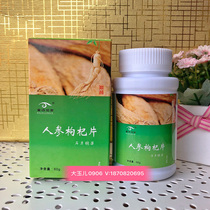 Wanbang Shengyi Aishi Lunsi ginseng wolfberry tablets Youth School upgraded product 60g new packaging 