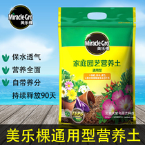 Melo tree organic Universal Nutrition soil peat soil succulent plant planting soil flower soil 6L large bag