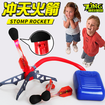 Blowing flying sky-rocking rocket pedal launcher childrens outdoor sports air pressure touring artillery light version toy