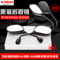 Yamaha Qiaoge Reflector Fuxi Ling Eagle 100 Yueong Shang Ling Fuyi Liying Original Rearview Mirror Reversing Mirror