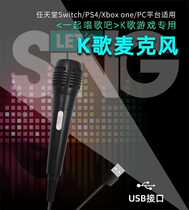 iplay original Switch ps4 xbox One pc microphone NS microphone USB voice K song singing