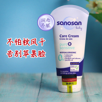 Sanosan baby cream Mild skin care cream Childrens moisturizing cream Baby face oil Moisturizing moisturizing anti-wrinkle cream