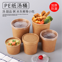 Kraft Paper Soup Barrel Disposable Paper Bowl Takeaway Packaged Snack Box Round Soup Box Soup Cup Porridge Barrel Customised