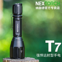 NEXTORCH Nalid T7 strong long-range tactical flashlight outdoor extremely bright USB Direct charge strong light flashlight